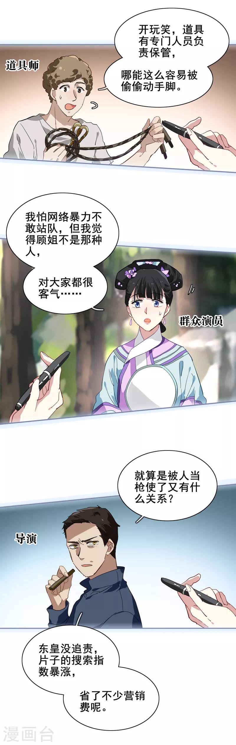 第150话7