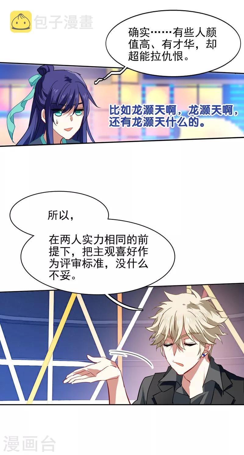 第76话2