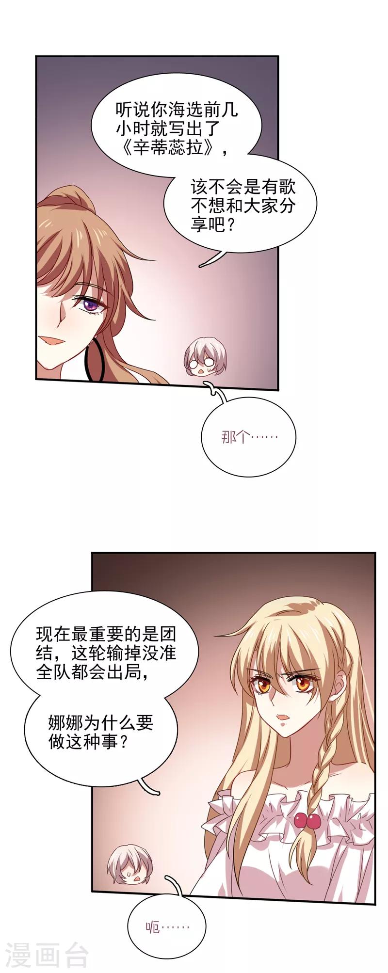 第197话8