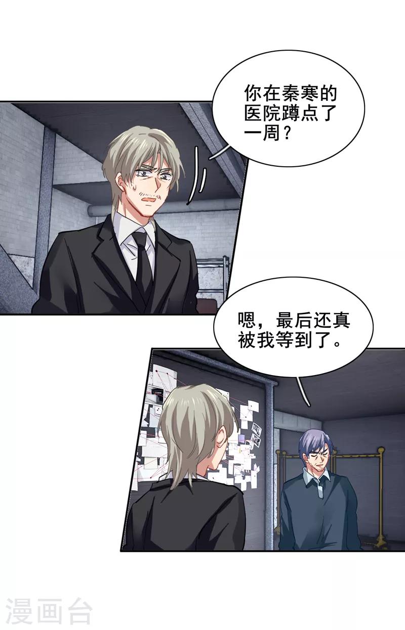 第150话10