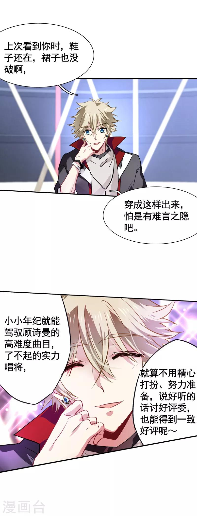第16话23