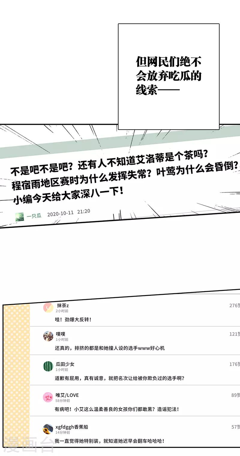 第258话27