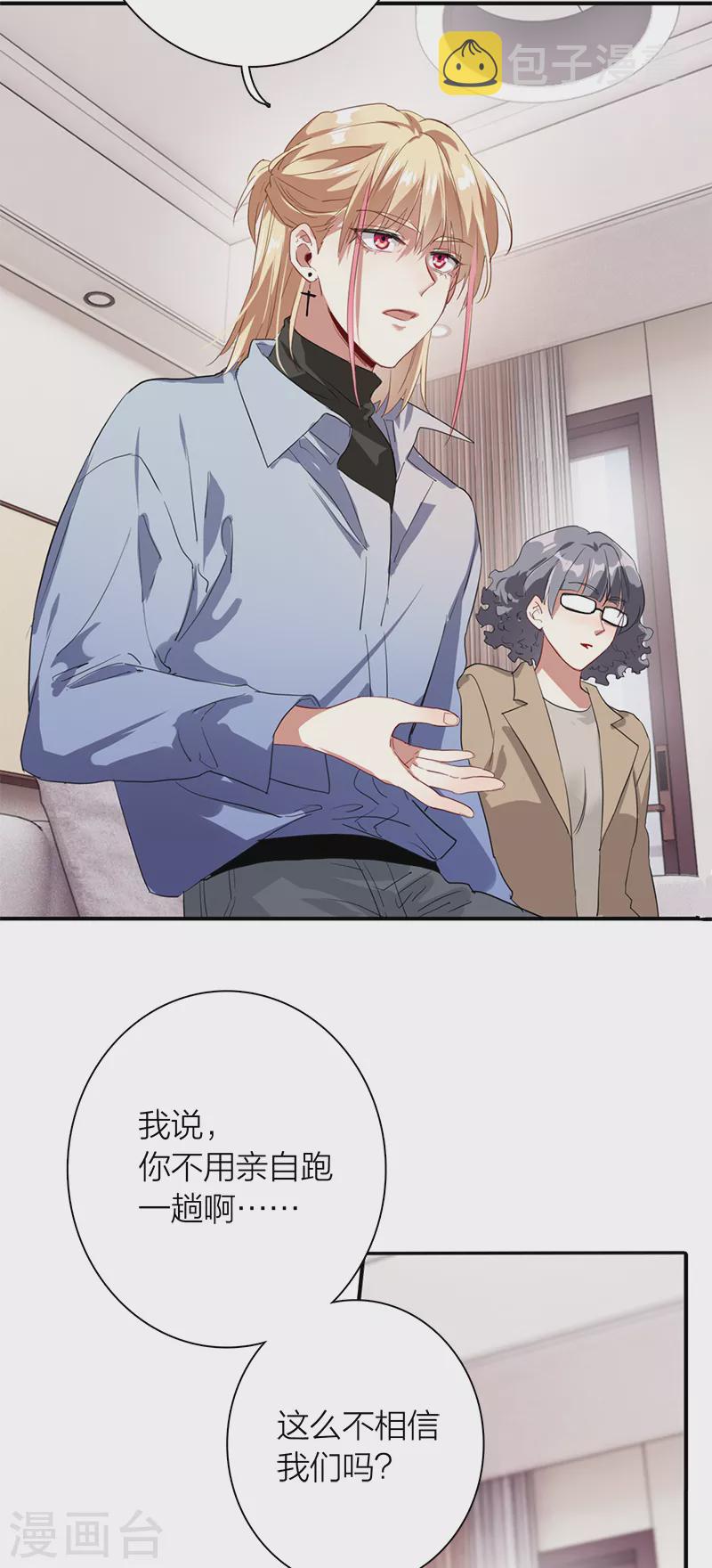 第267话18