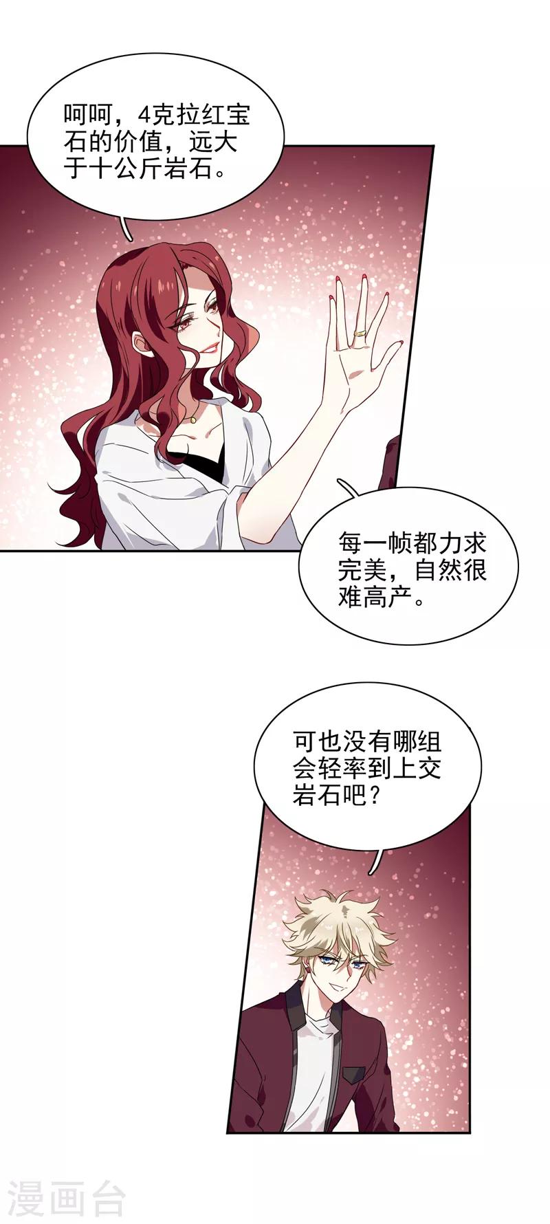第204话18