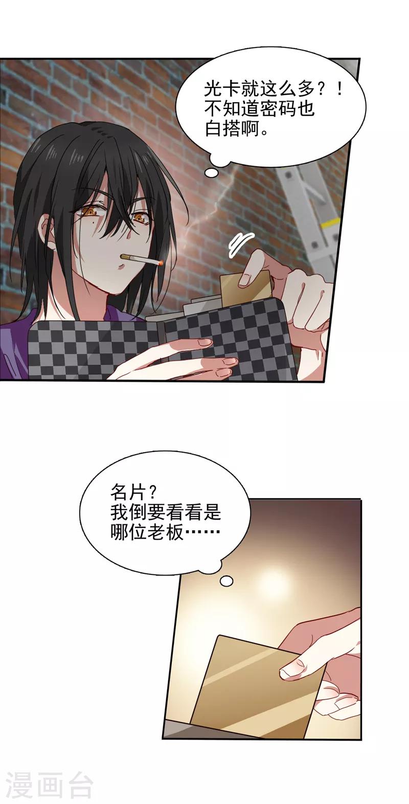 第213话8