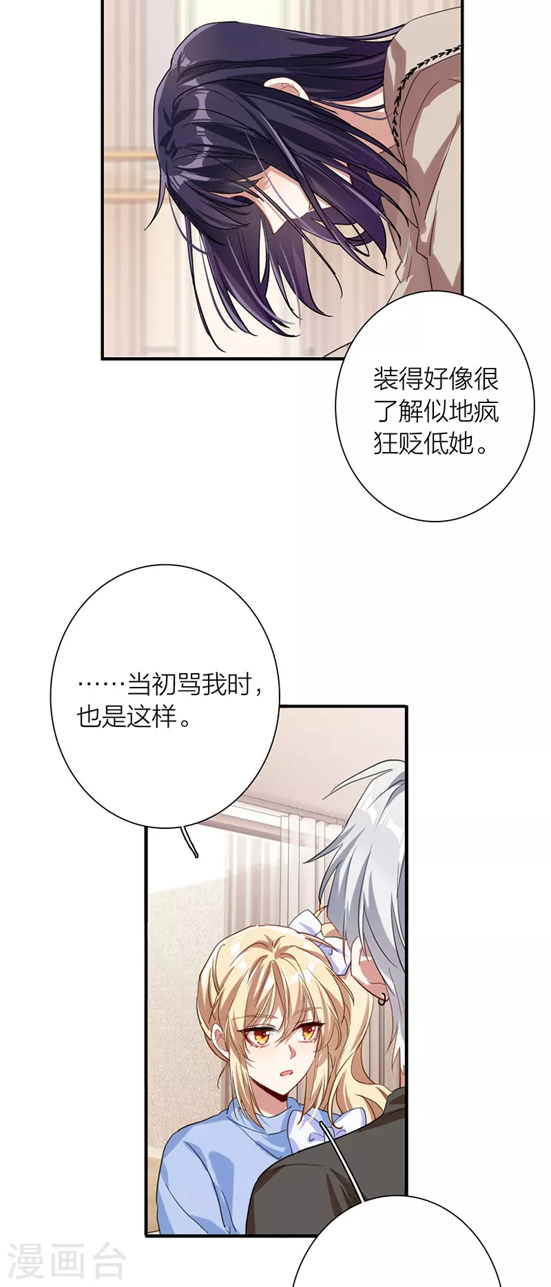 第297话19