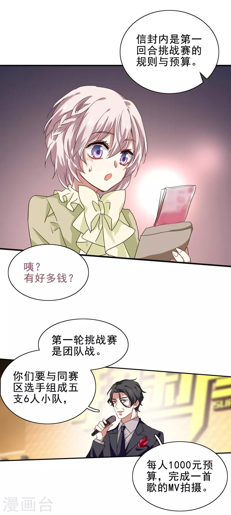 第196话16