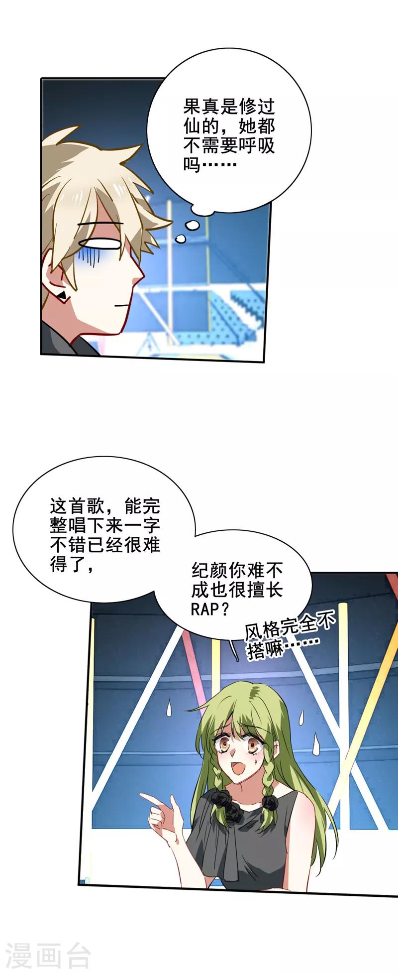 第72话4
