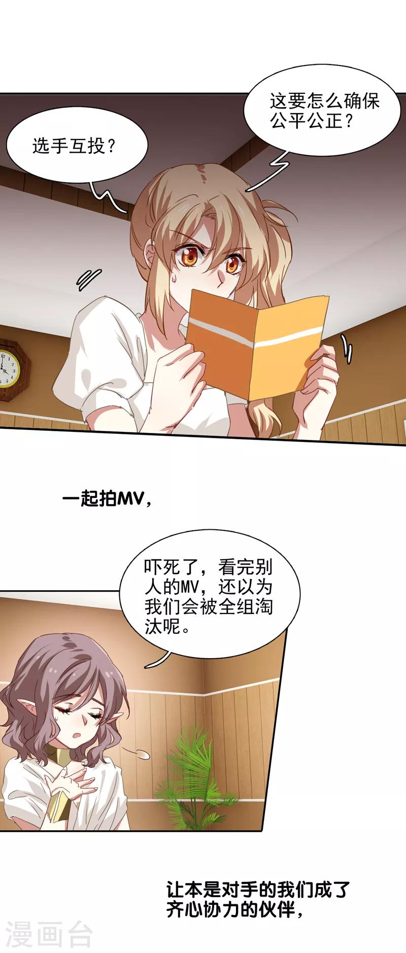 第205话23
