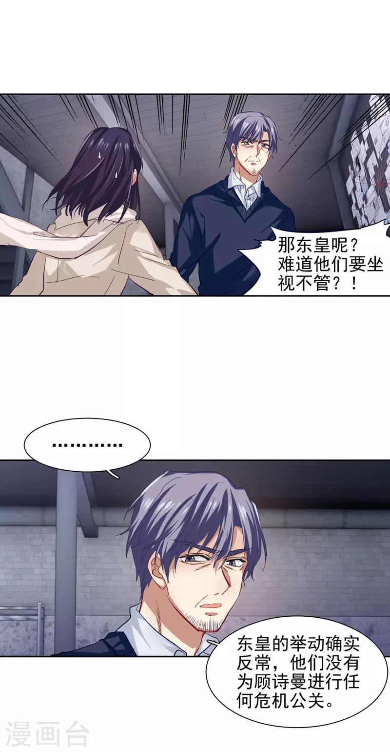 第91话12