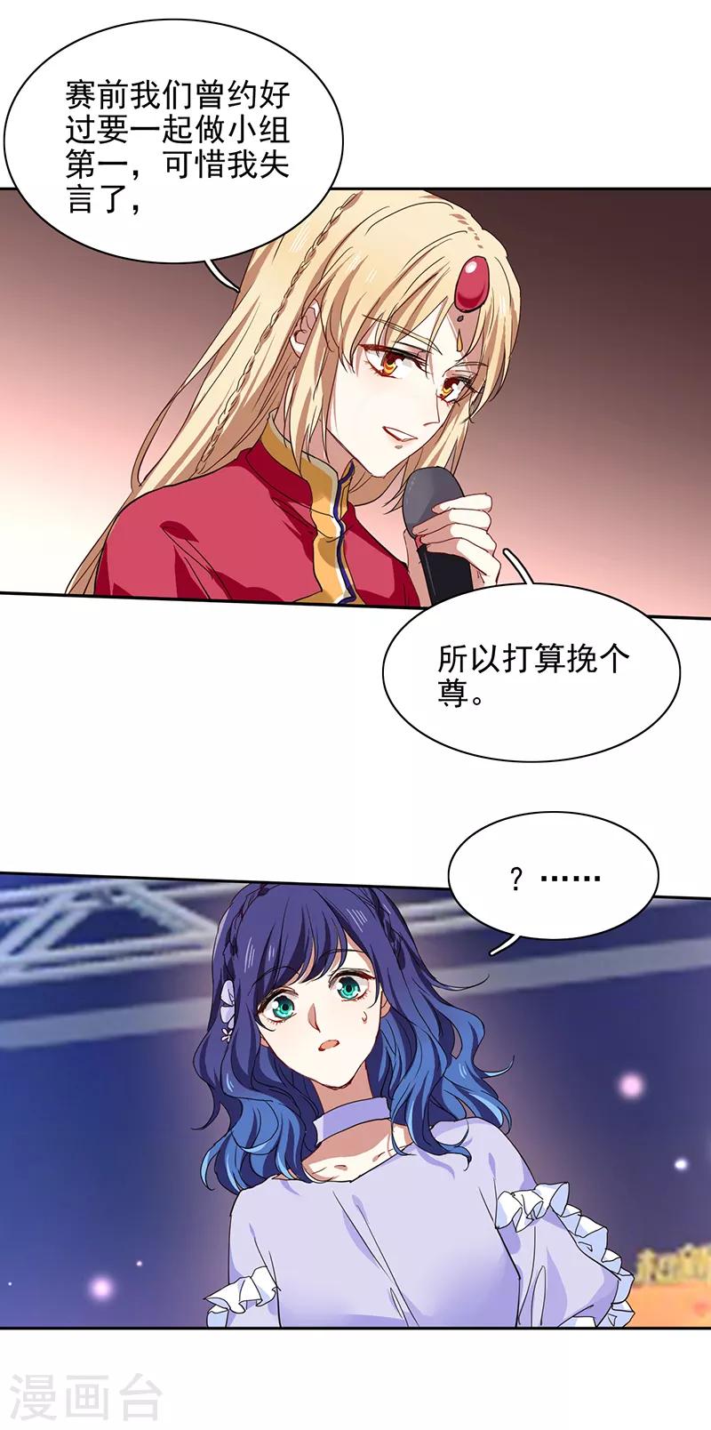 第238话22