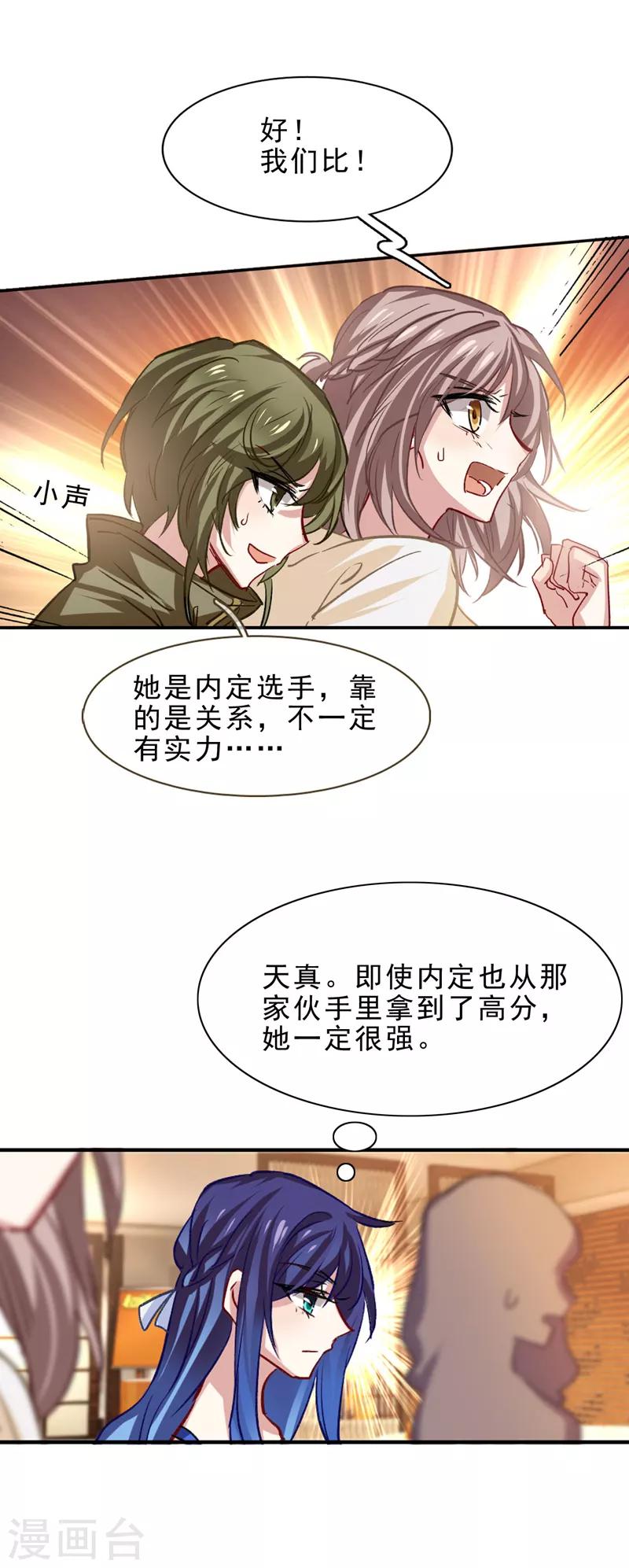 第26话6