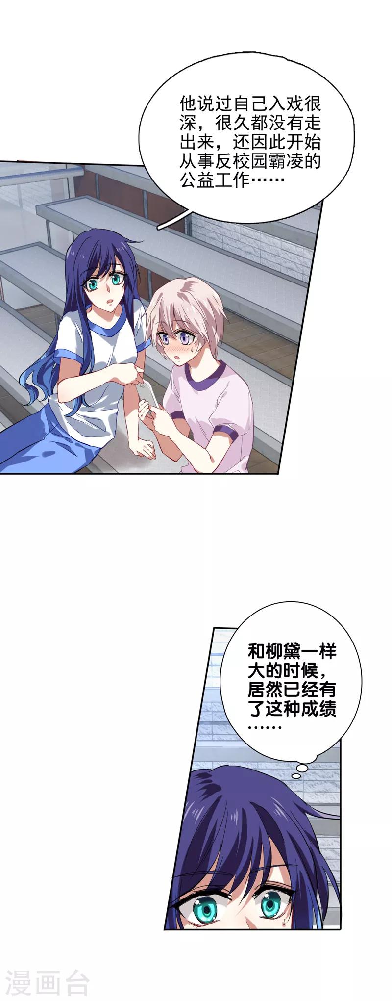 第93话14