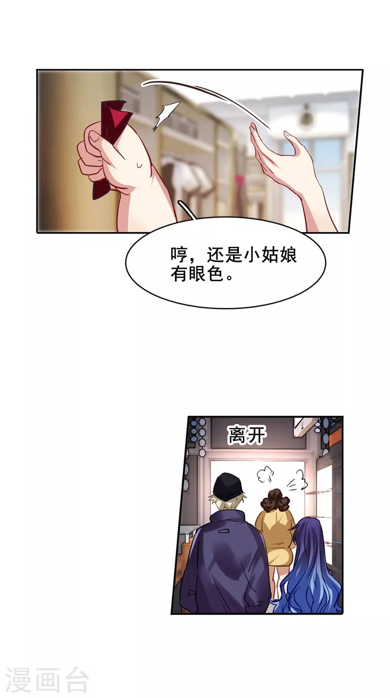 第33话12