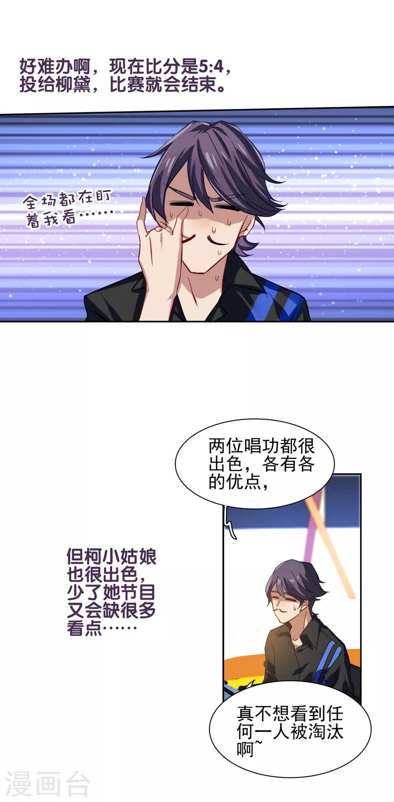 第77话4