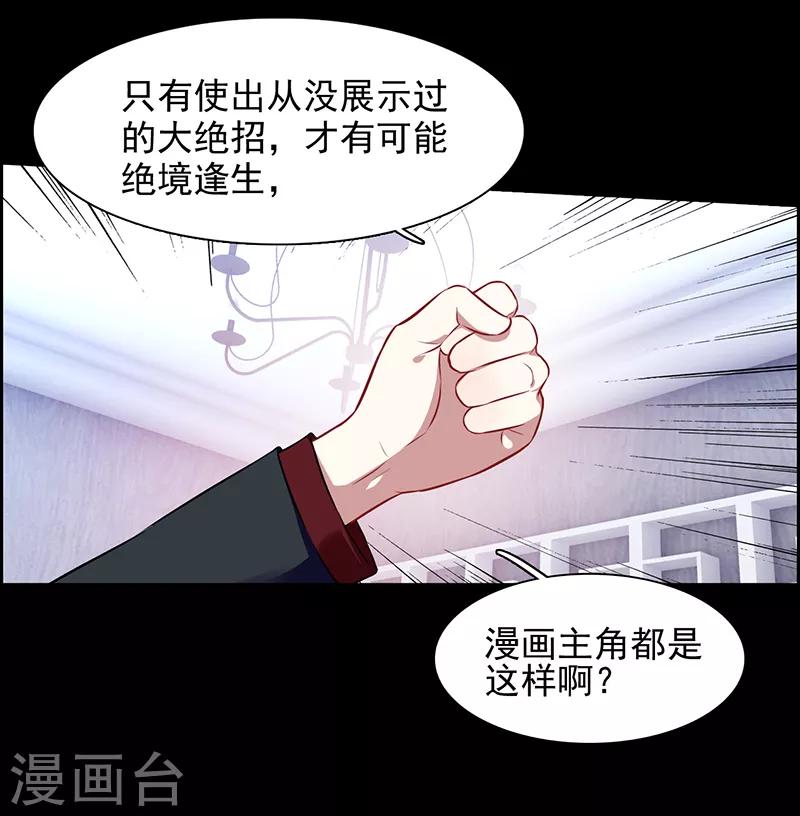 第239话17