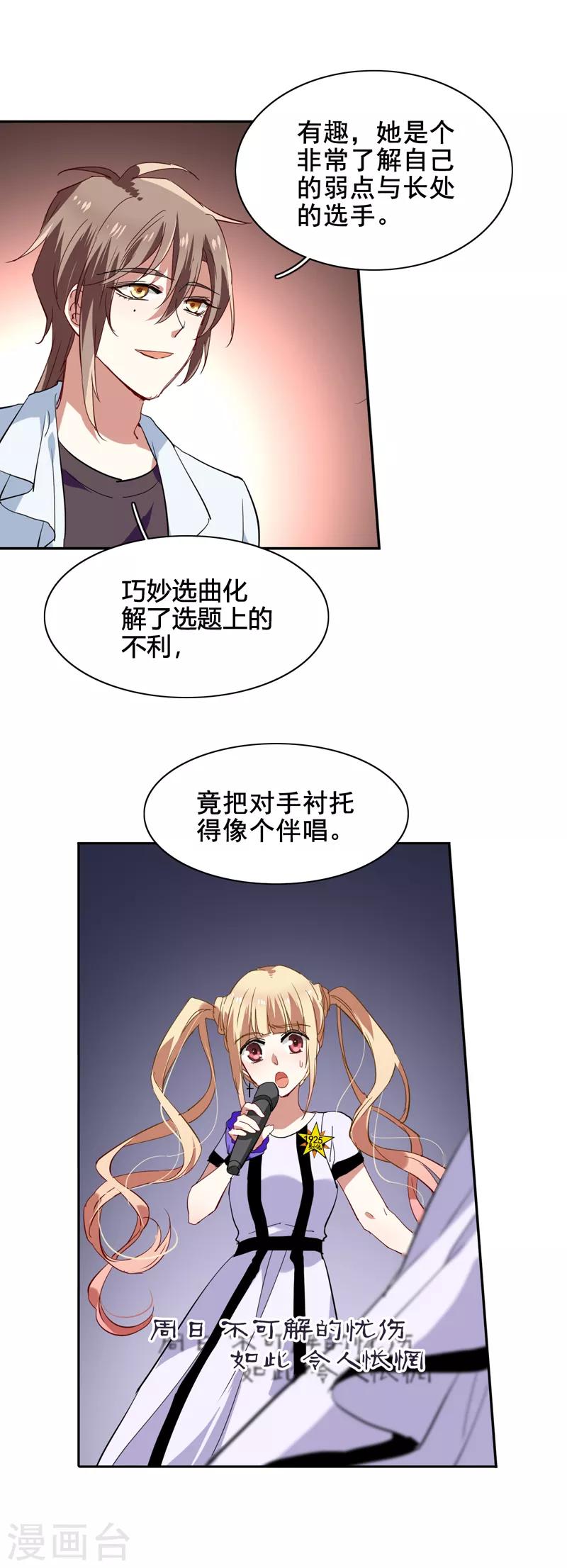 第108话12