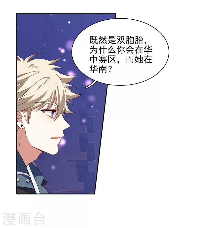 第230话25
