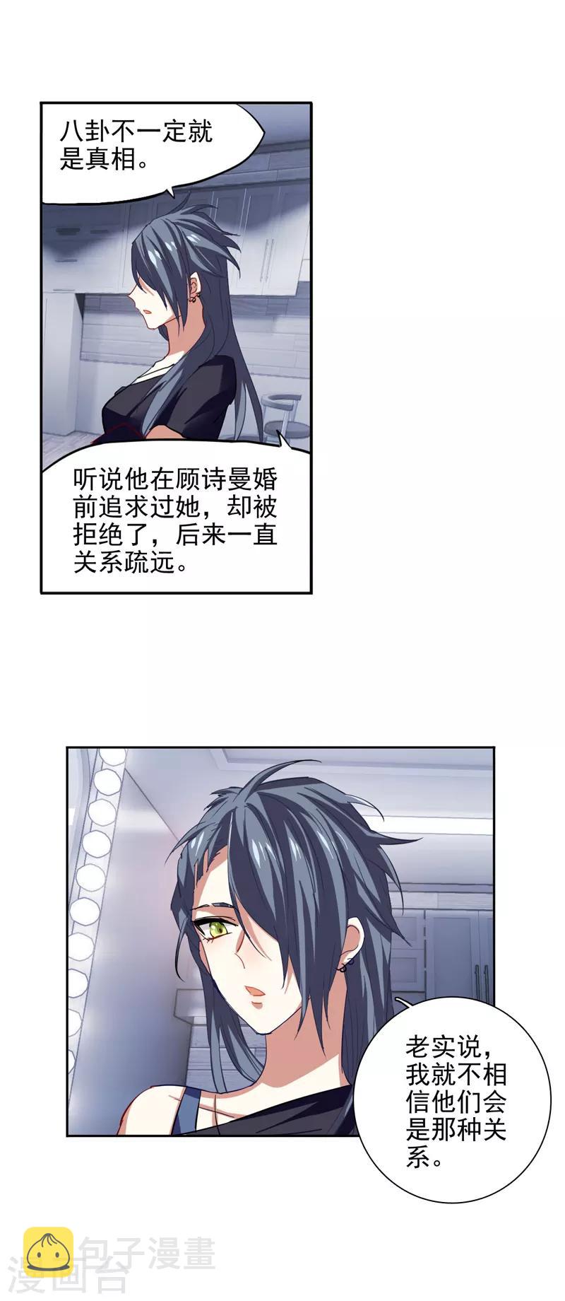 第89话6