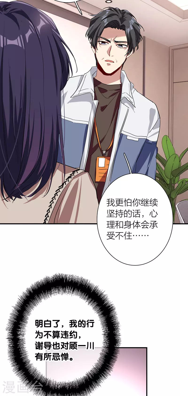 第293话19