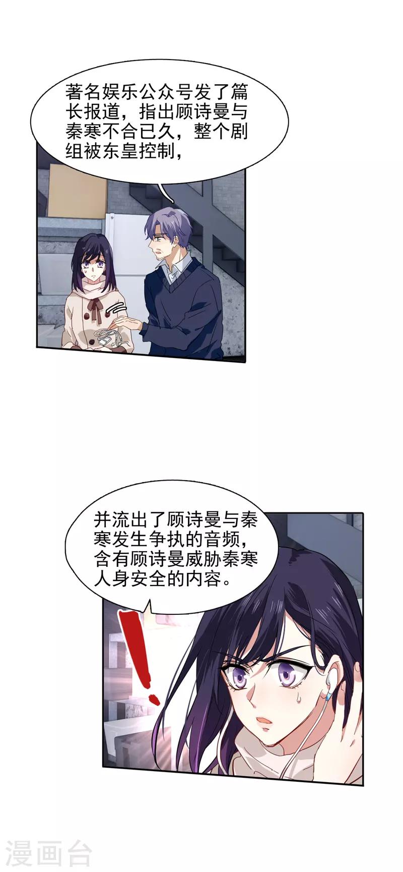 第91话7