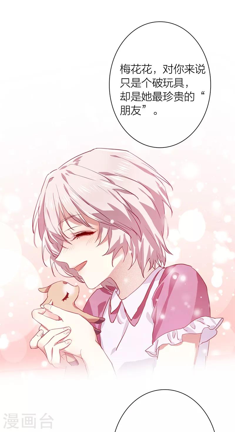 第259话14