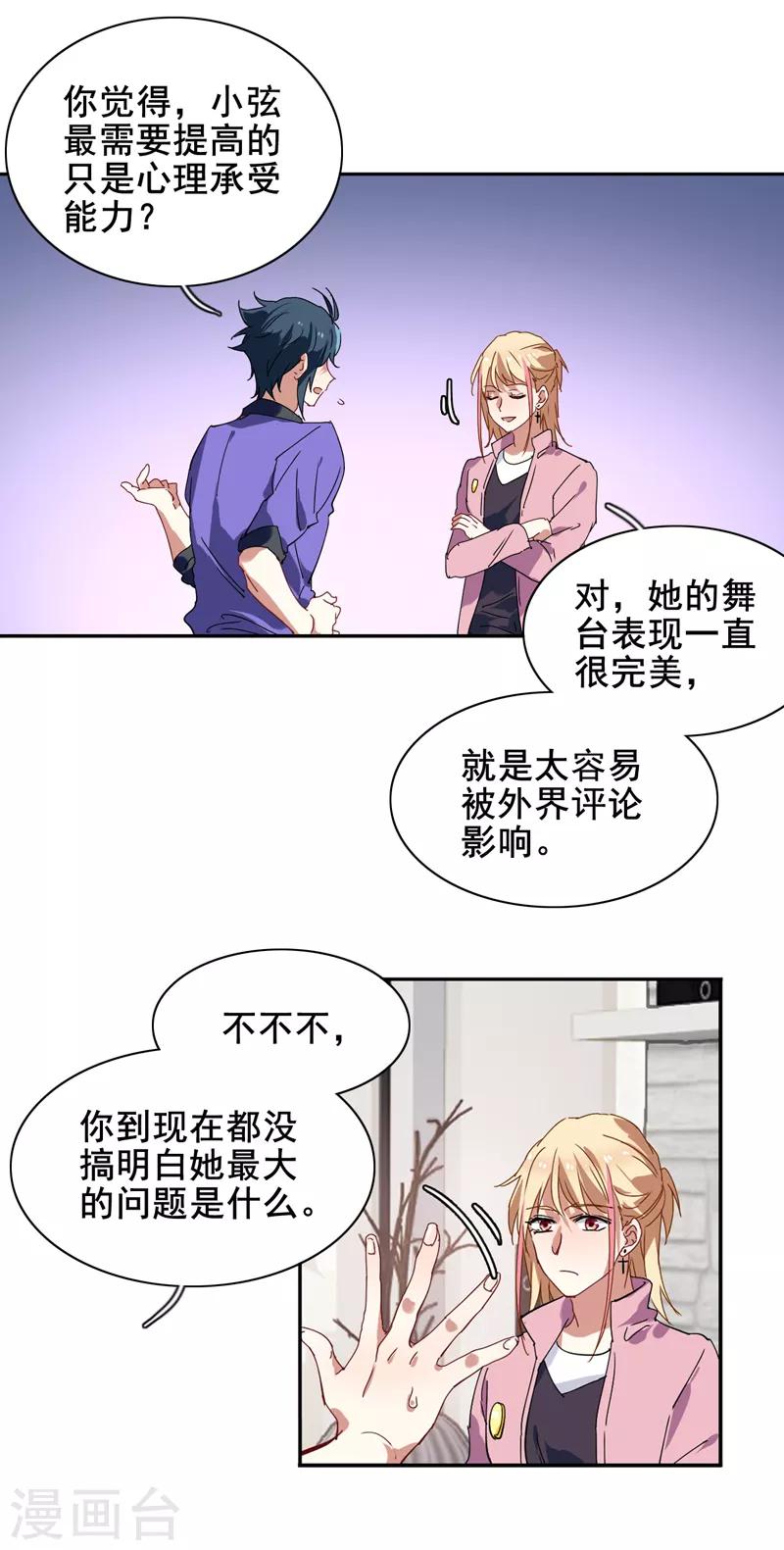 第158话7