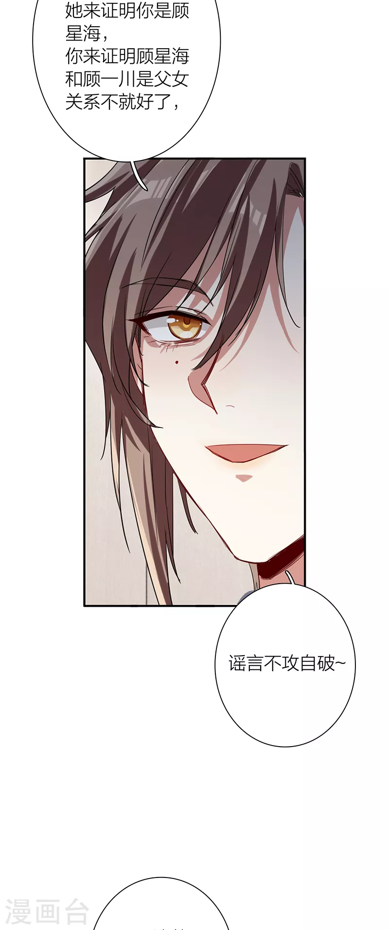 第290话7