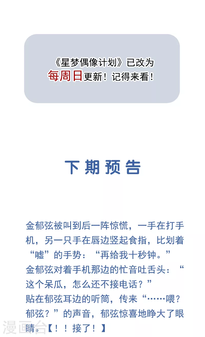 第277话42