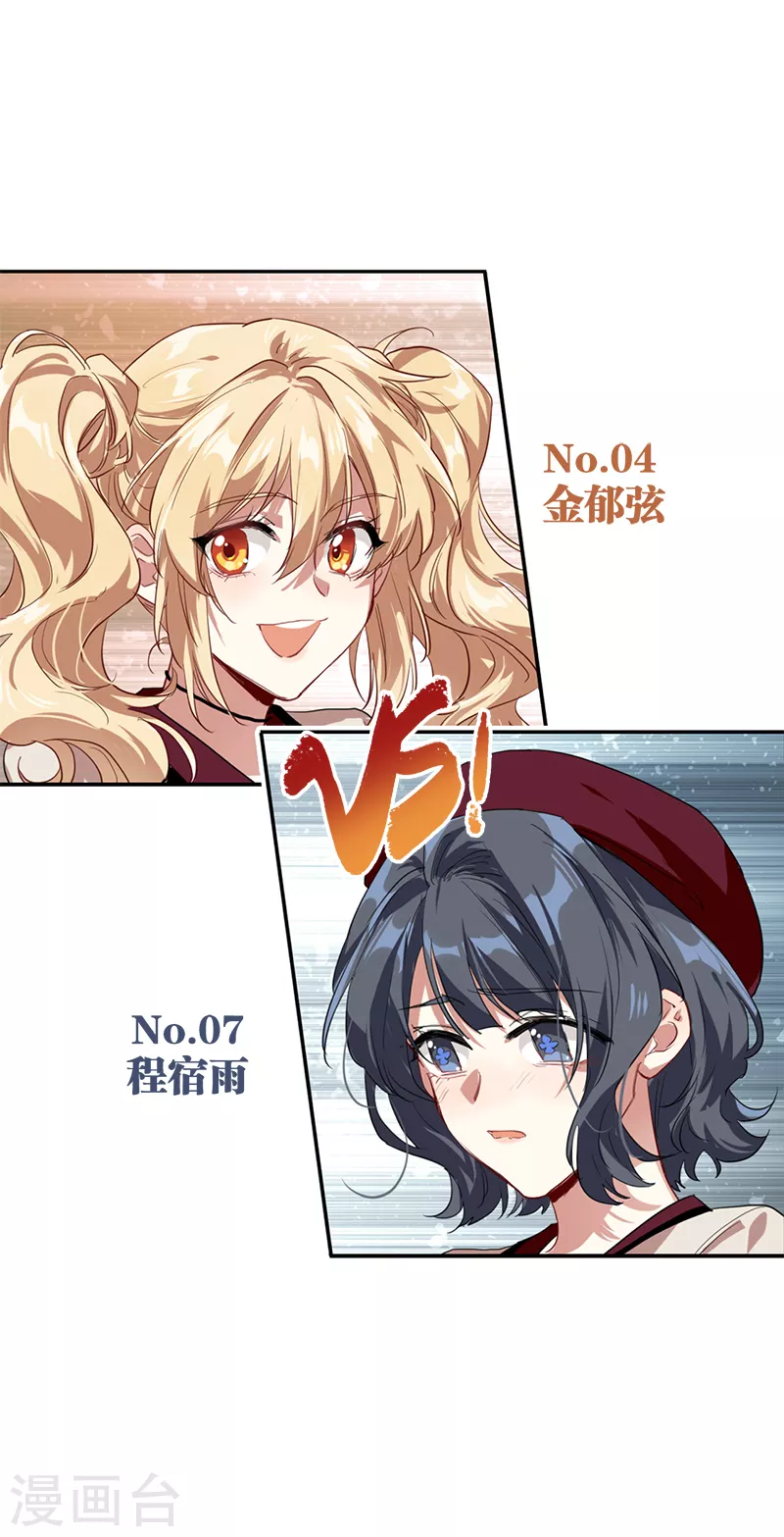 第265话19