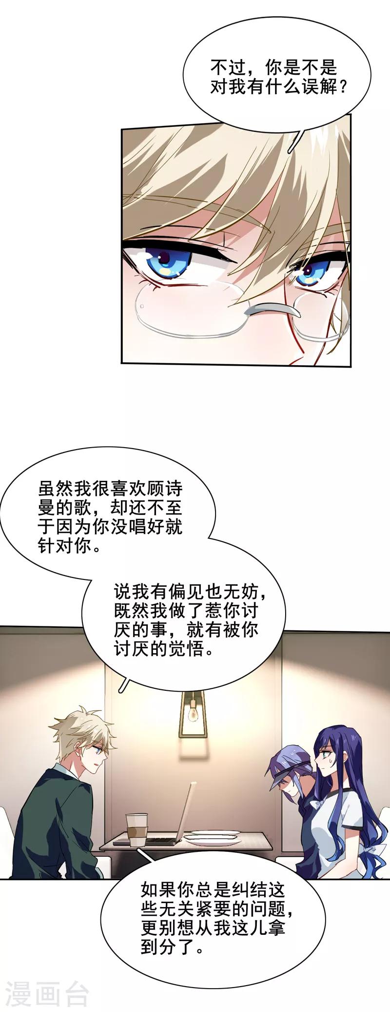 第86话5