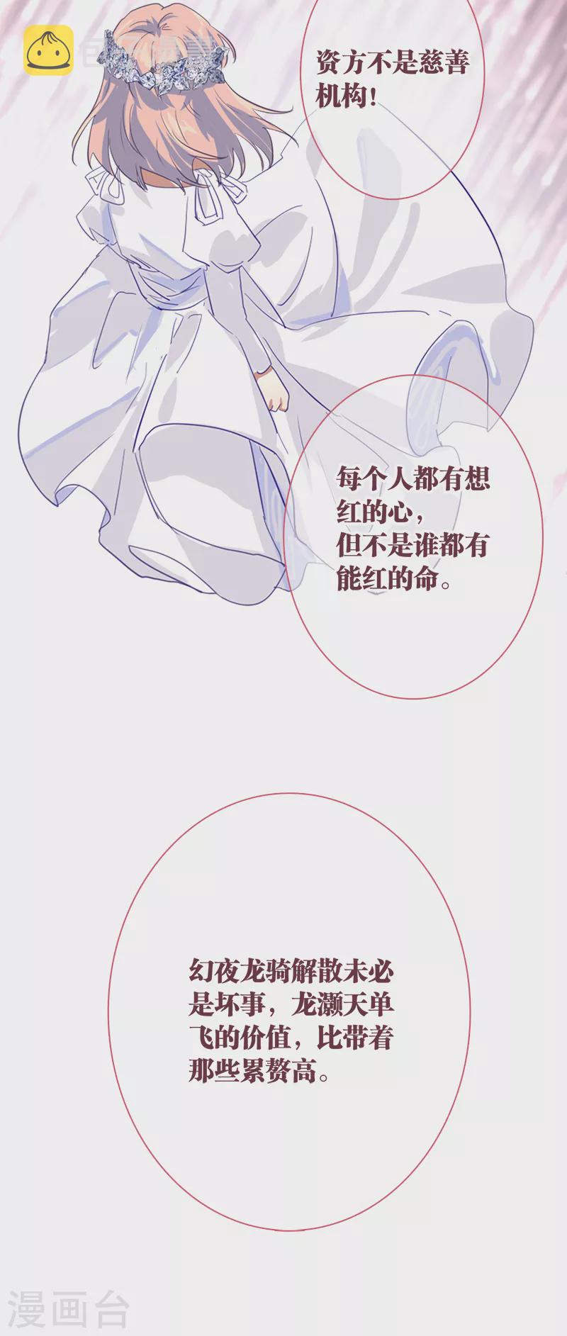 第285话38