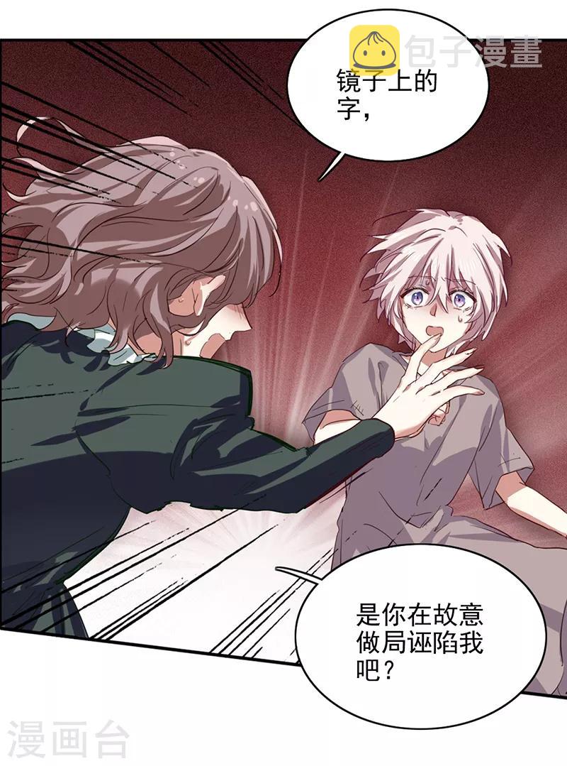 第256话14