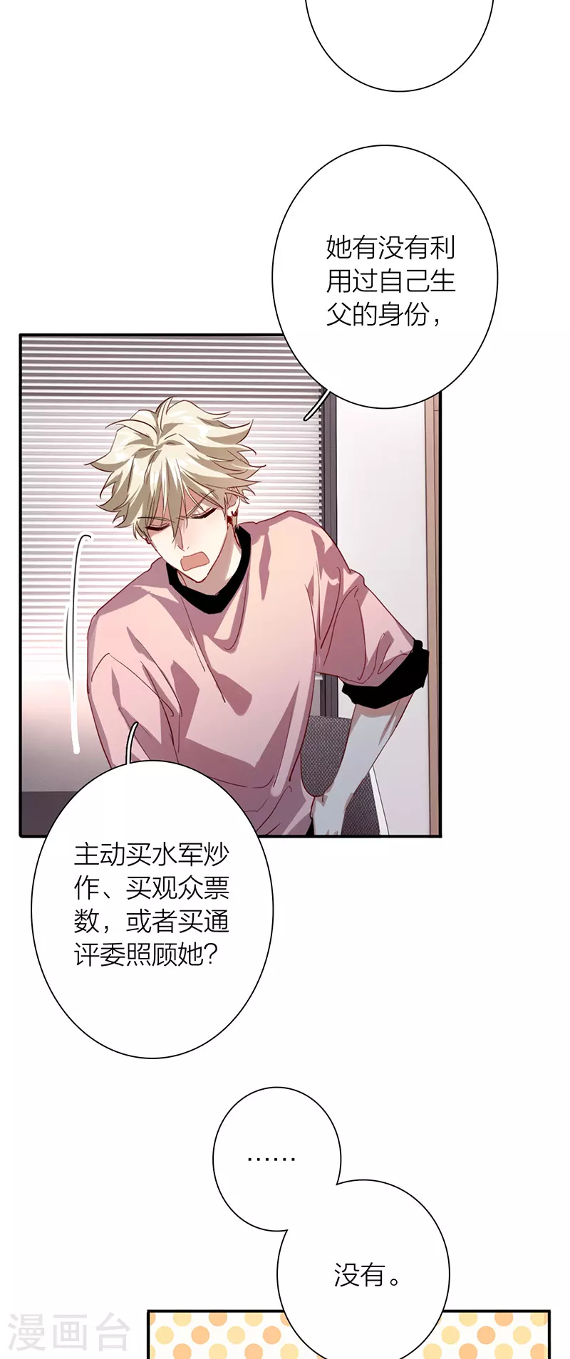第293话26