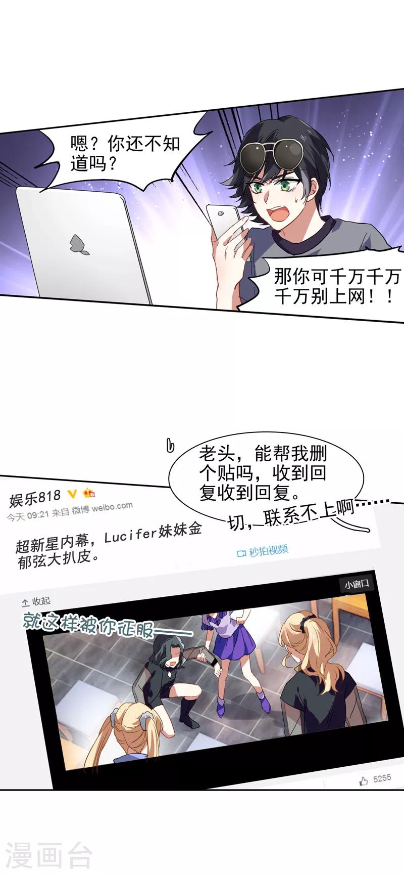 第89话16