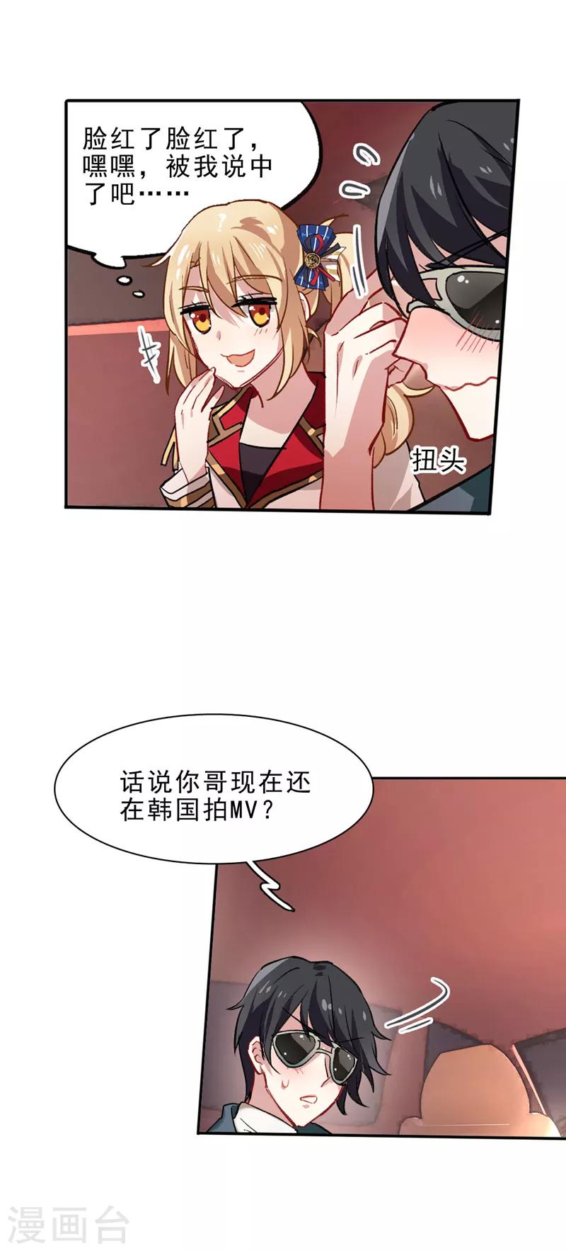 第28话16