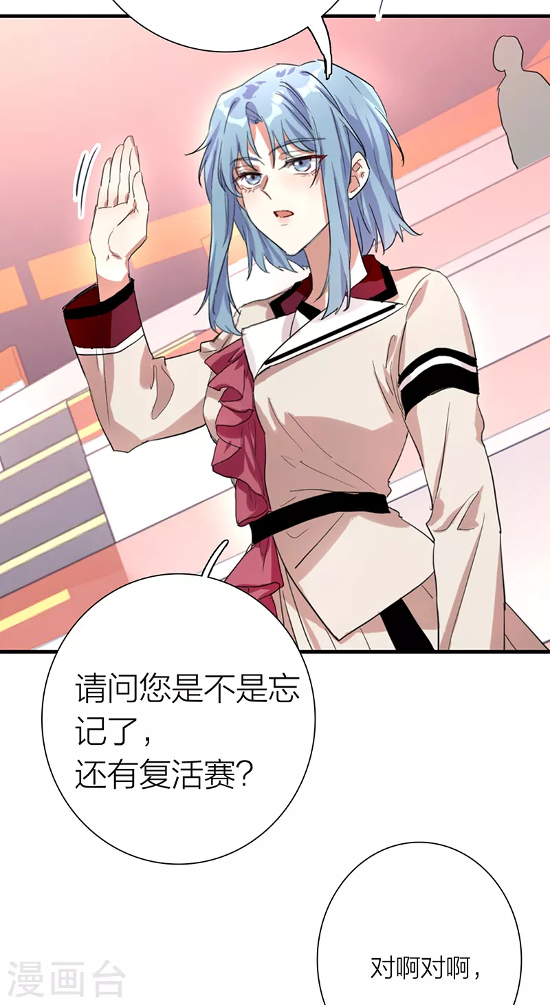 第263话28