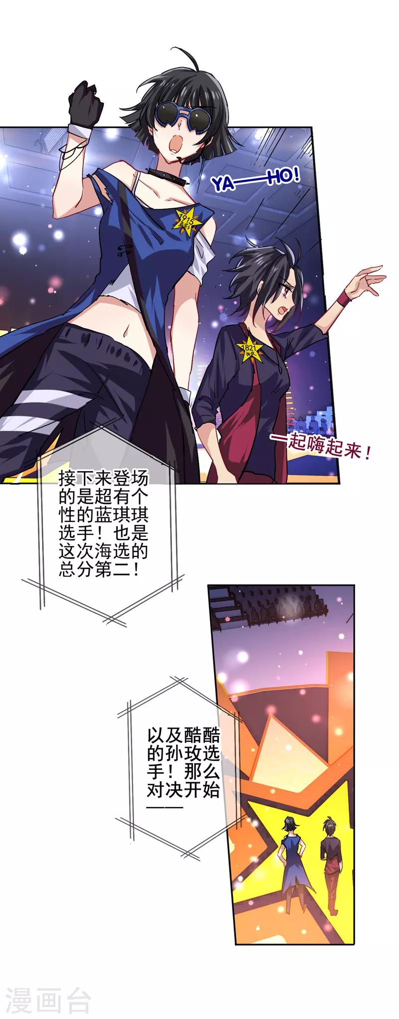 第53话14