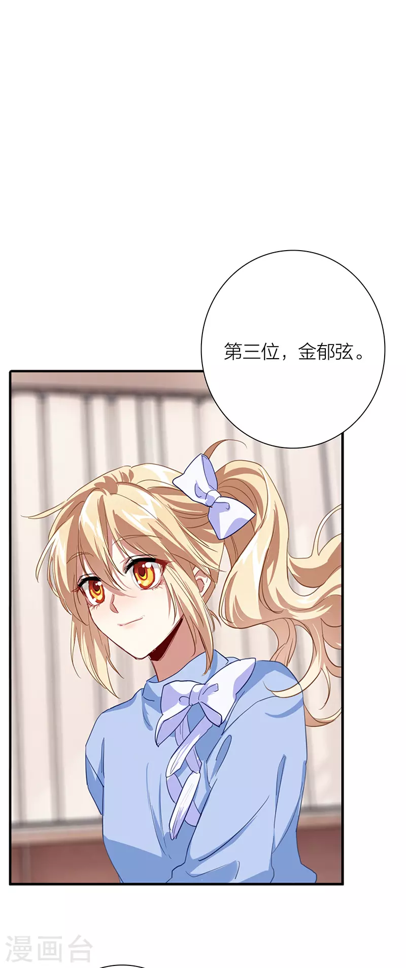 第296话44