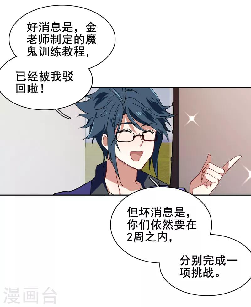 第158话17