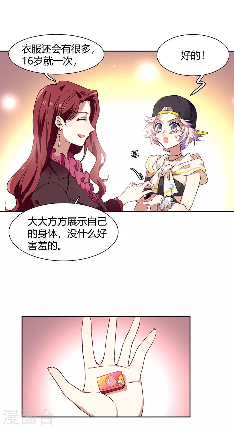 第249话10