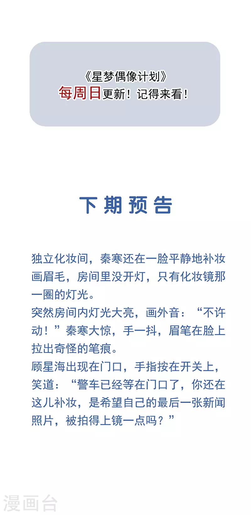 第347话44