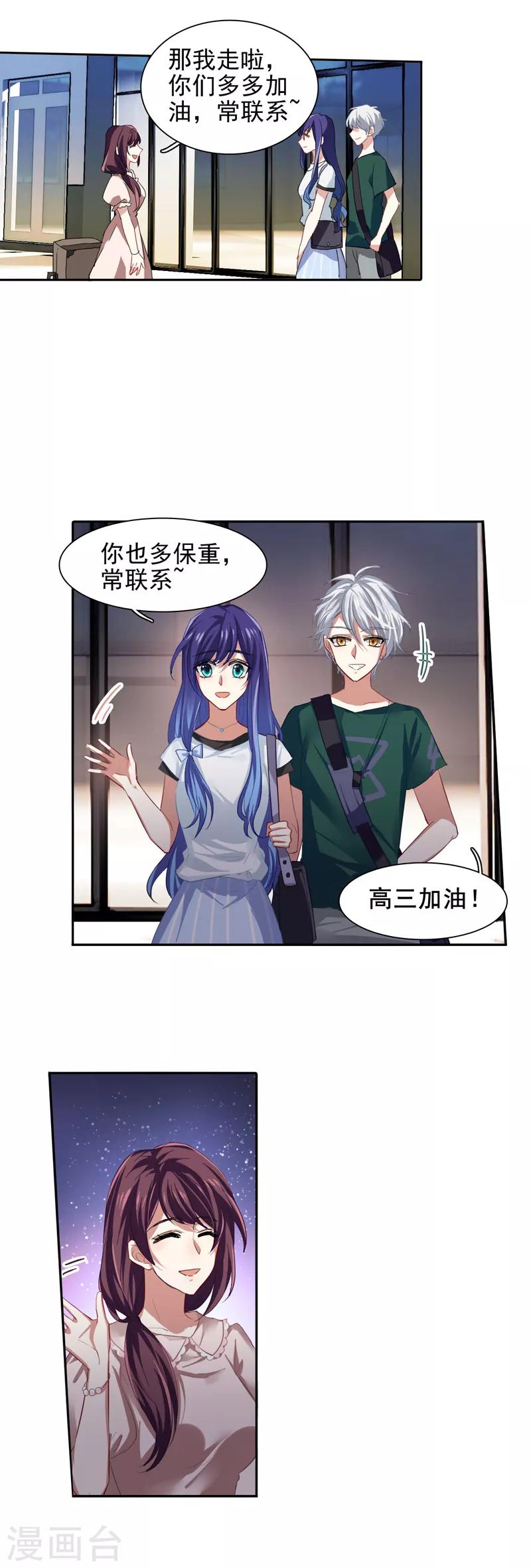 第85话3