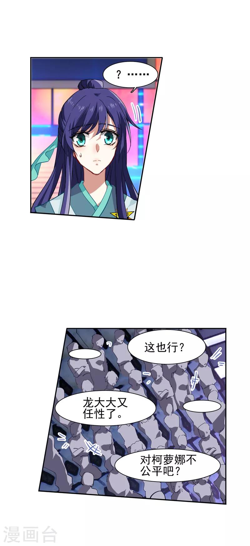 第75话19