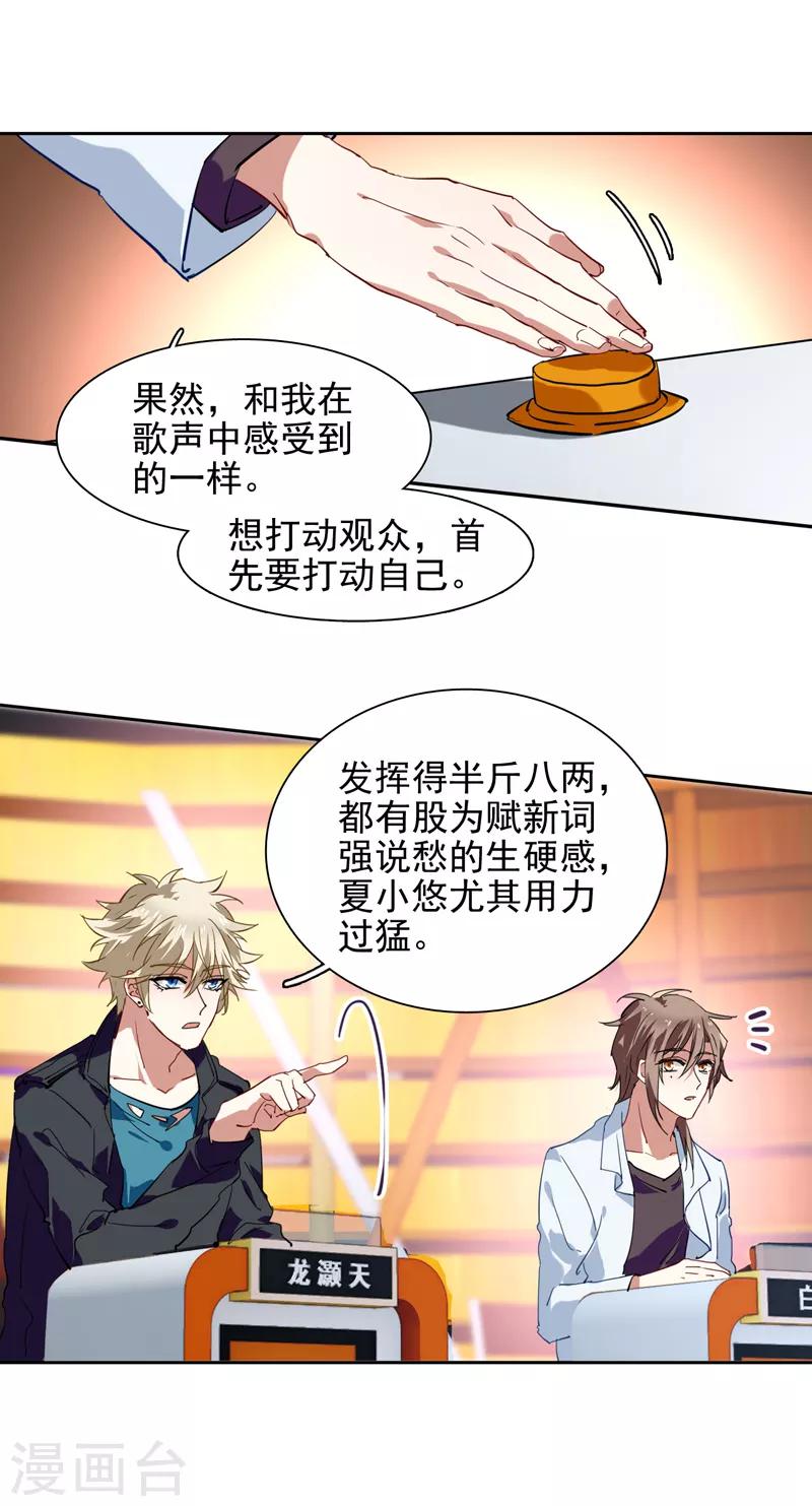 第107话11