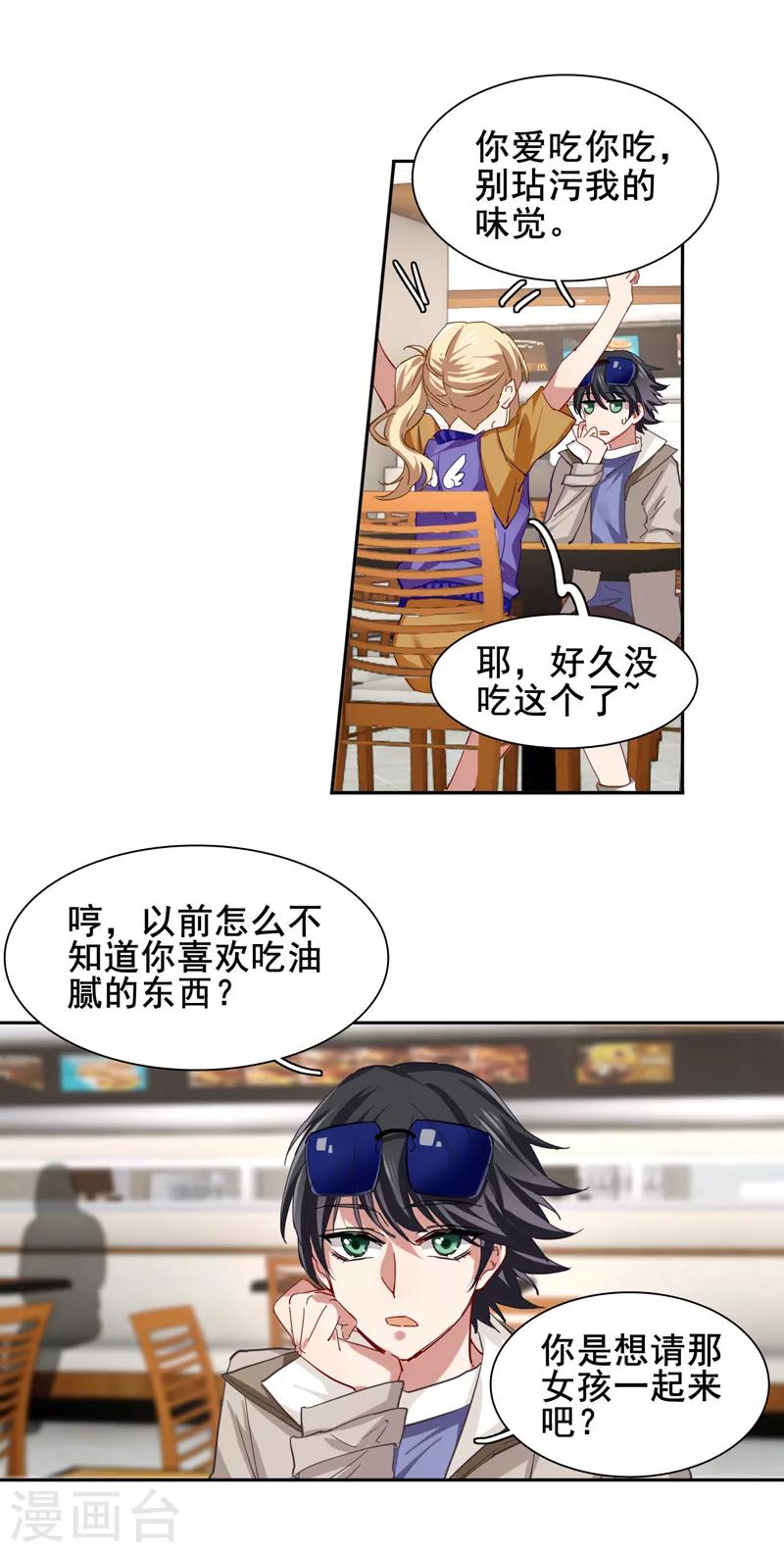 第125话16