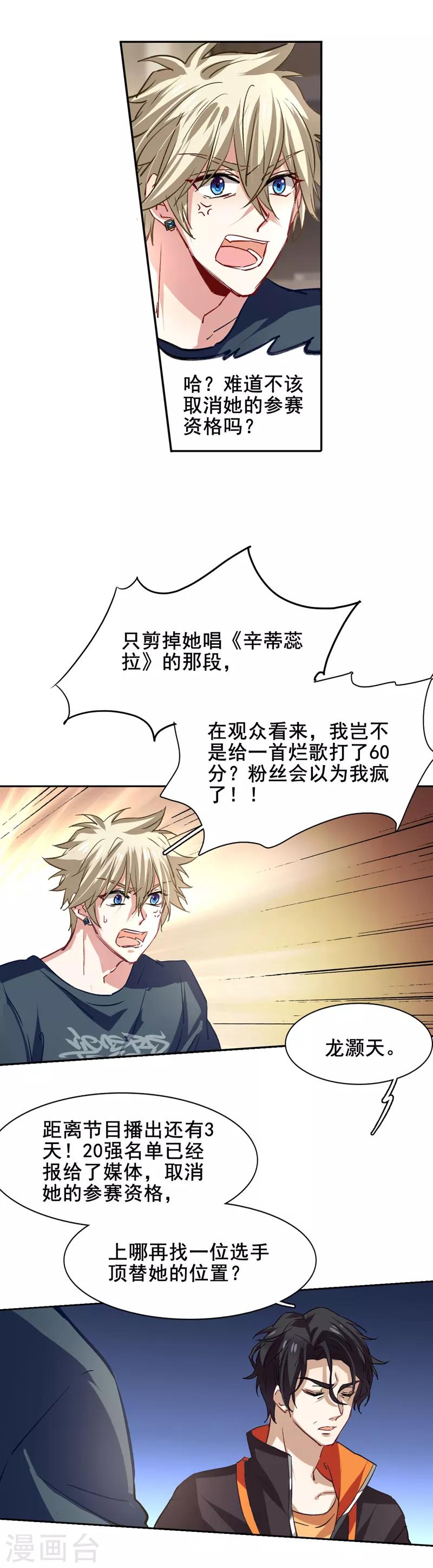 第35话2