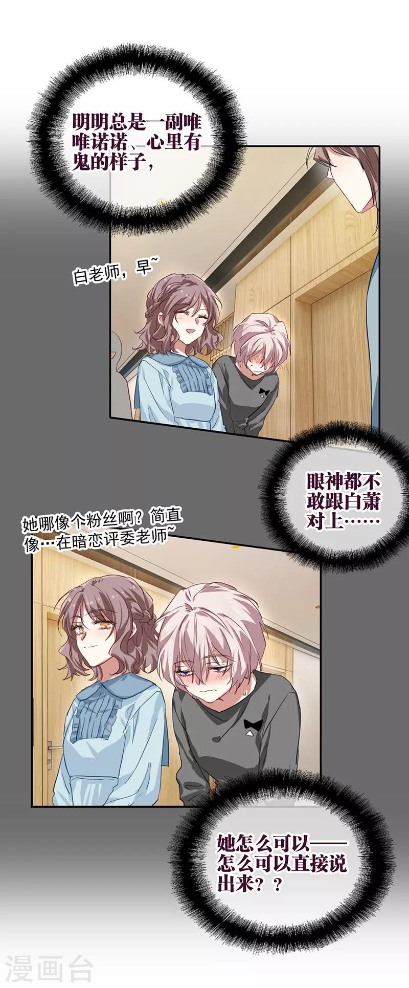 第256话11
