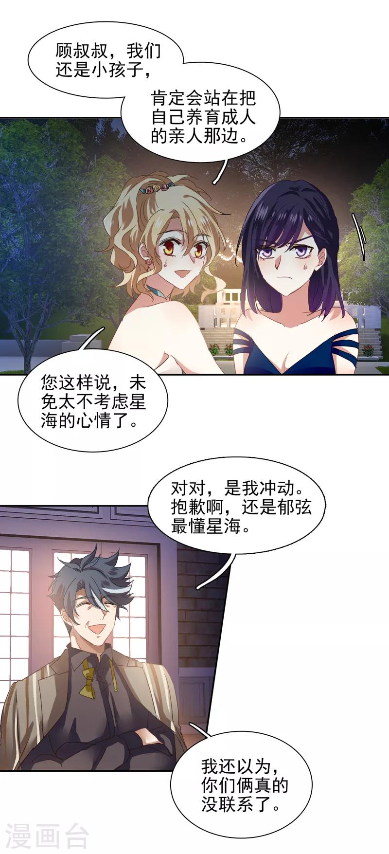 第181话9