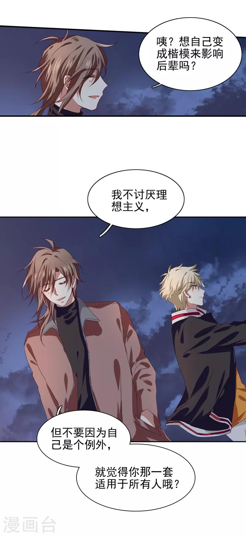 第202话25
